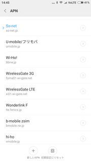 Screenshot_2017-02-26-14-45-06-345_com.android.settings.png