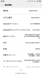 Screenshot_2017-05-27-23-58-22-235_com.android.settings.png