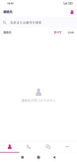 Screenshot_2020-04-20-10-47-44-744_jp.co.rakuten.mobile.rcs.jpg