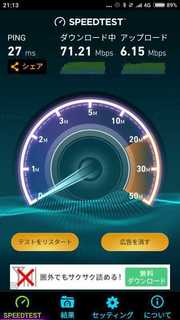 s-Screenshot_2017-03-07-21-13-28-471_org.zwanoo.android.speedtest.jpg