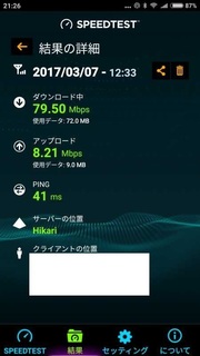 s-Screenshot_2017-03-07-21-26-53-618_org.zwanoo.android.speedtest.jpg