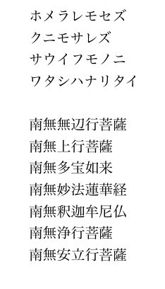 蓮華 南無 経 全文 妙法 ふりがな付き妙法蓮華経要品 －