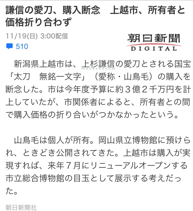 雑学をひたすら語呂合わせしていくブログ 無銘一文字 産地の誤解とは