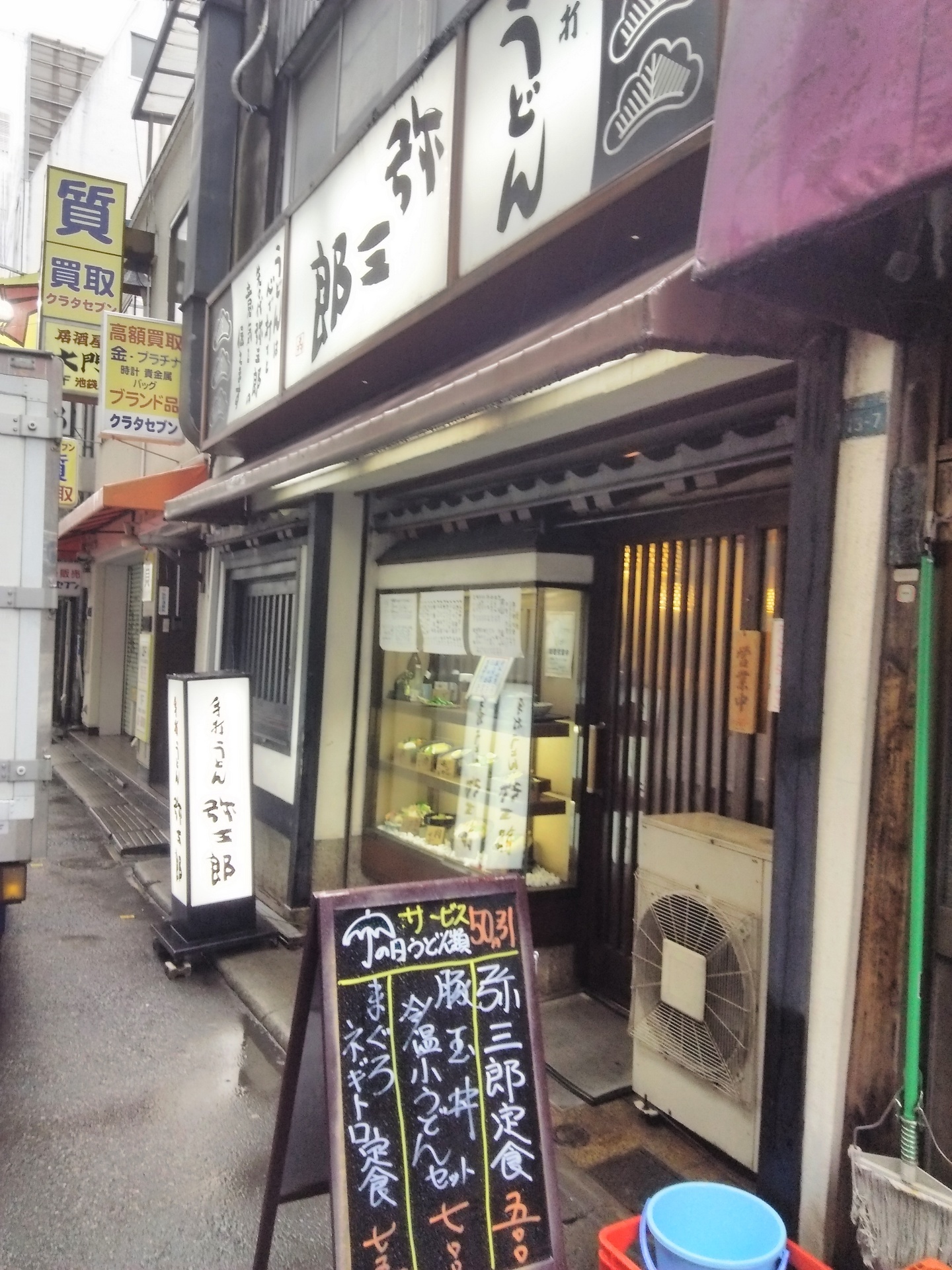 池袋 おひとりさま ランチグルメ 本当においしい店 池袋 弥三郎 弥三郎定食 たぬきうどん かやくごはん 雨の日450円