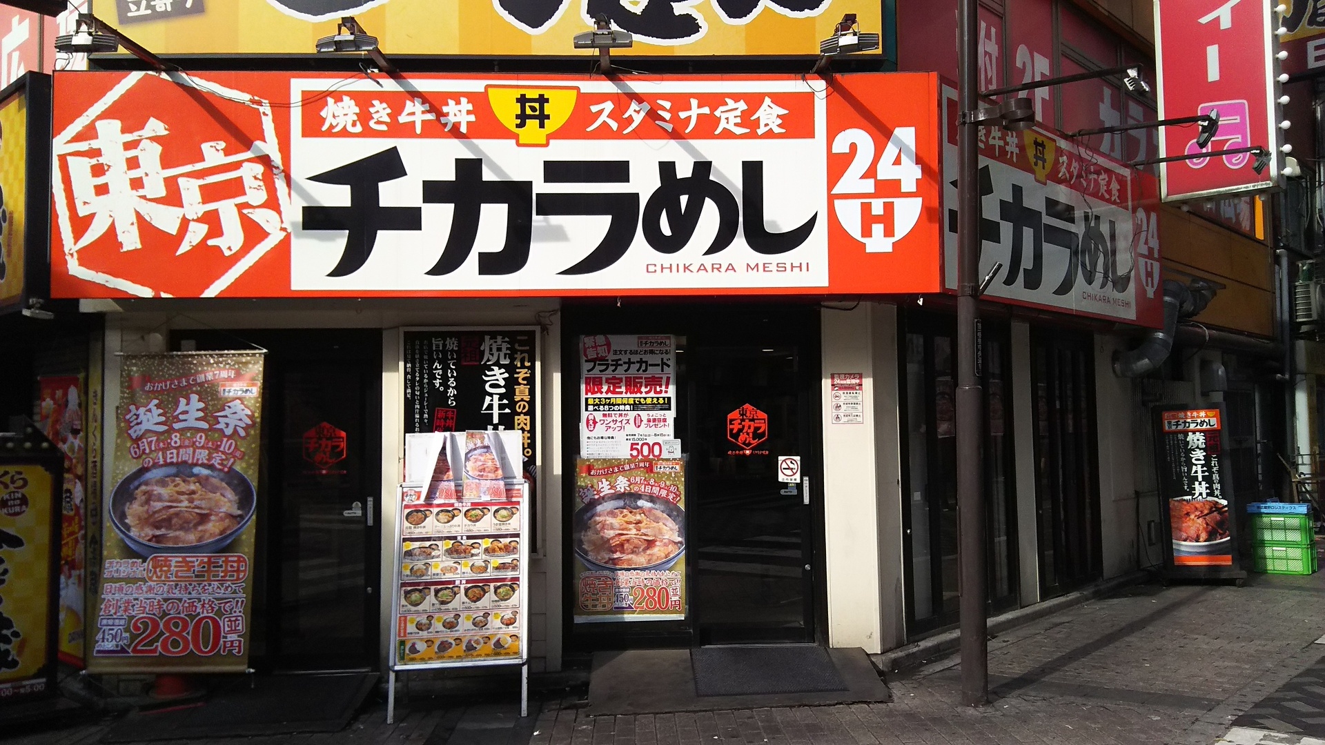 池袋 おひとりさま ランチグルメ 本当においしい店 池袋 東京チカラめし 池袋西口店 誕生祭 元祖 焼き牛丼 280円