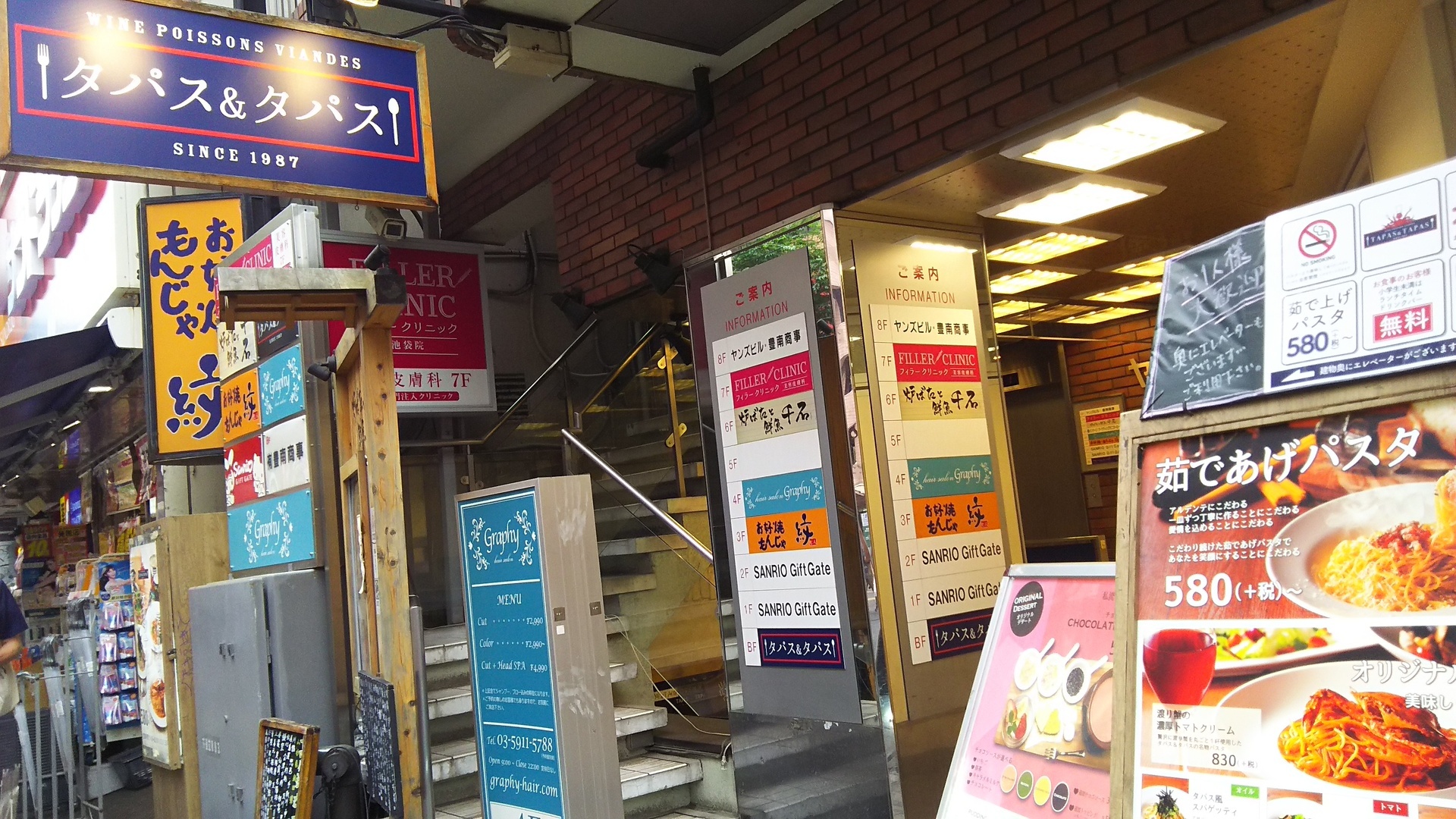 池袋 おひとりさま ランチグルメ 本当においしい店 池袋 タパス タパス 池袋店 タパス風スパゲッティ 842円