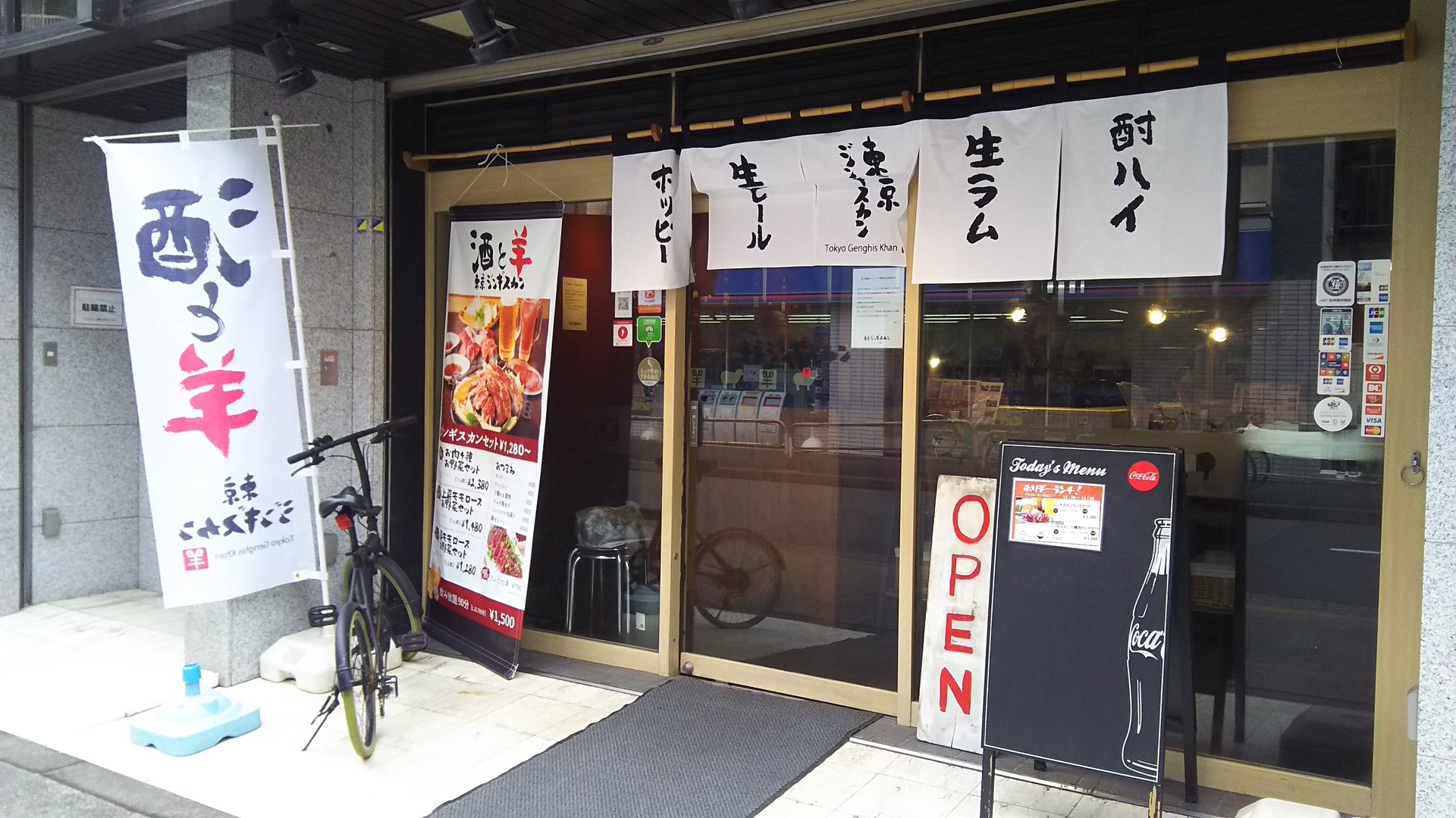 池袋 おひとりさま ランチグルメ 本当においしい店 池袋 東京ジンギスカン 池袋店 ジンギスカン3種肉ランチセット 1 580円 特選骨付きショルダーラック 800円 生ビール 550円