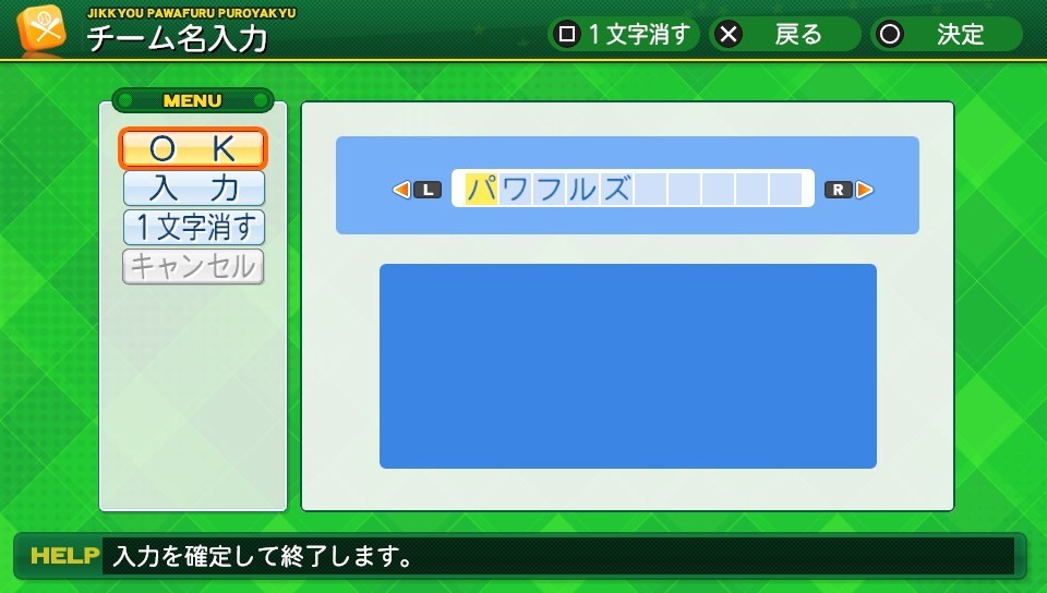 ゲームの感想 今さらパワプロ14をやり直す99