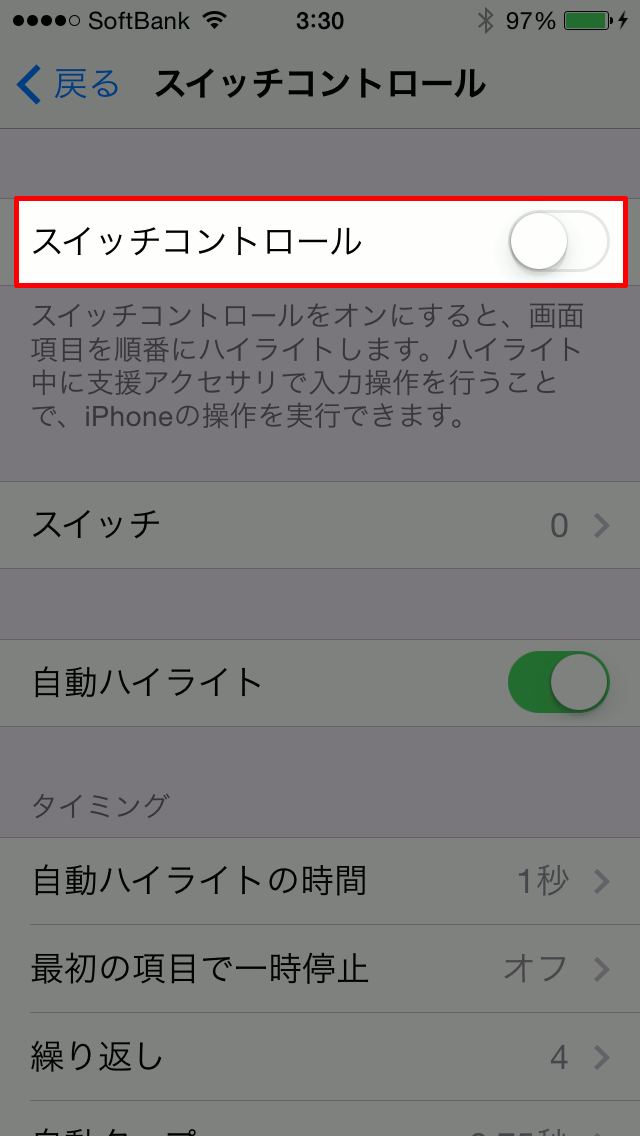 Iphone 非公式説明書 スイッチコントロールの使い方