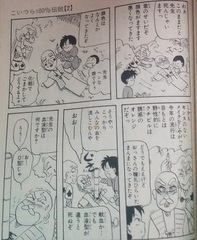 楽しみ方改革 漫画 プラチナエンド