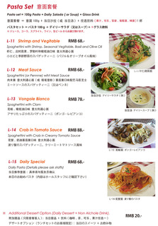 menu-1703pasta.jpg