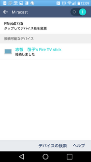 miracast_setting03.png
