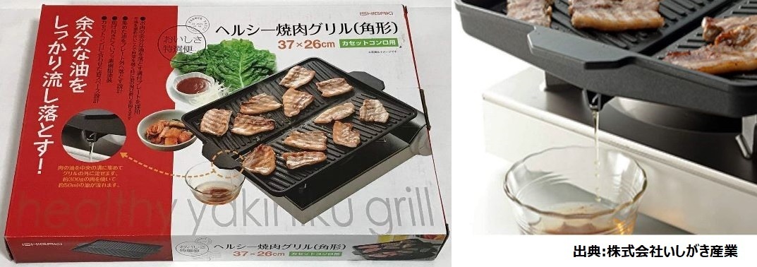 優先配送 イシガキ産業 焼肉プレート ブラック 幅37×奥行26×高さ4.2cm 角型 おいしさ特選便 ヘルシー 焼肉グリル カセットコンロ用 余分な油  discoversvg.com