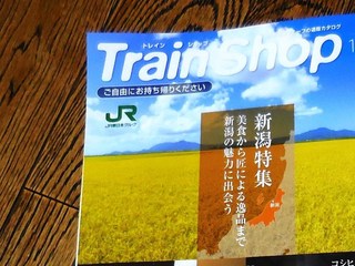 TrainShop.JPG