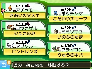 ゲーム改造やら紹介やら ポケモンsm パーティ晒し１