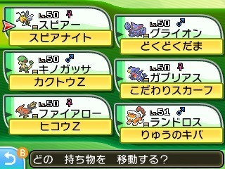 ゲーム改造やら紹介やら ポケモンsm パーティ晒し１