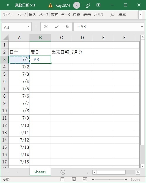 ジャックシュトロのブログ エクセルを使ってみよう かんたんな業務日報