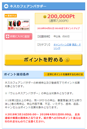 ぷちぷちせれぶりっち Com 珈琲飲んで２万円もらえるキャンペーン見つけた