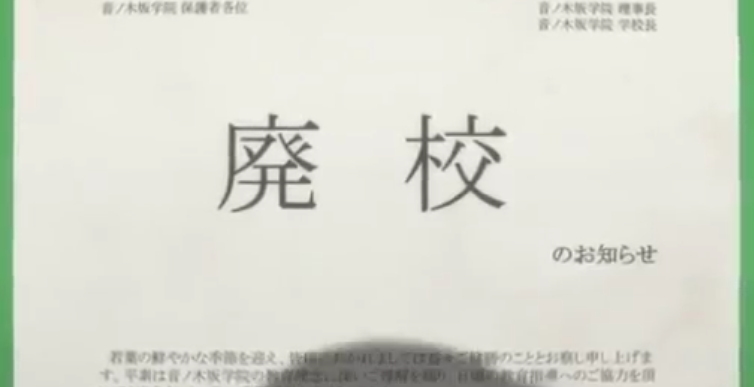 翼による自由の翼 ラブライブ １期 1話 叶え 私たちの夢