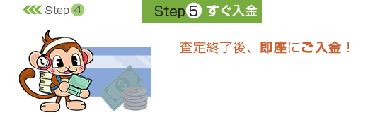 step5.png