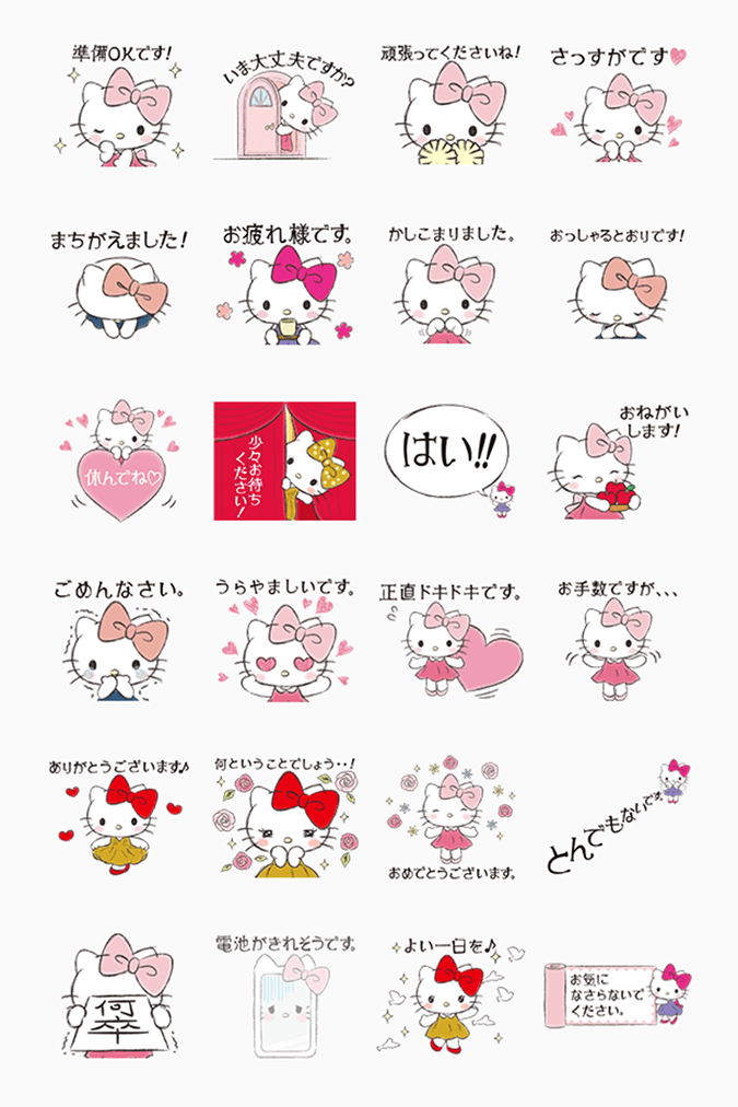 サンリオ女子でいこう キティちゃんの敬語アニメーションのlineスタンプ登場