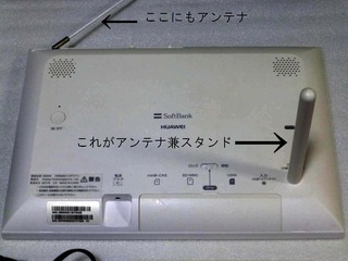 softbank photovision tw202hw.2.jpg