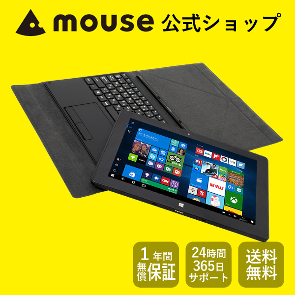 コスパガジェット ふるさと納税 マウスコンピュータ 2in1タブレットpc Mt Wn1003 を頂きました