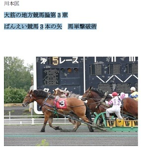 ばんえい 競馬 予想