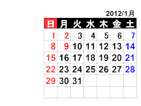壁紙カレンダー 無料配布所 カレンダー壁紙 2012年1月 背景透明