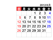 壁紙カレンダー 無料配布所 カレンダー壁紙 12年11月 背景透明