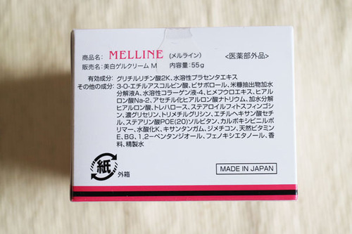 MELLINE(メルライン)