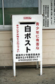 270px-Kouro_Station_09.jpg