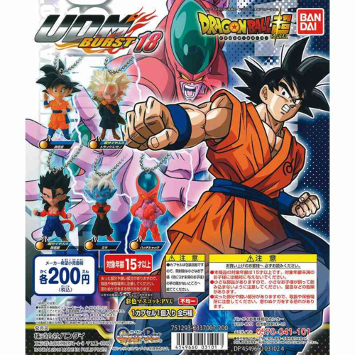 ドラゴンボールファン必見 ドラゴンボール超 ワールドコレクタブルフィギュア Anime 30th Anniversary Vol 3 Gatya No2