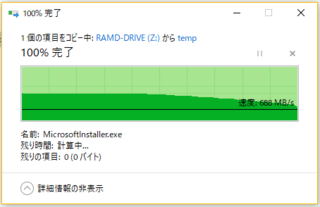 Toshiba_cache0_1file_850MB.PNG