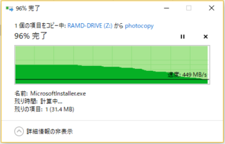 Toshiba_cache2048_1file_850MB.PNG