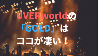 uverworld_gold.png