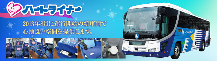 ディズニーファン ｄｉｓｎｅｙ ｆａｎ 安く行きましょう 往復夜行バスにて ハートツアー 東京ディズニーリゾート R への旅