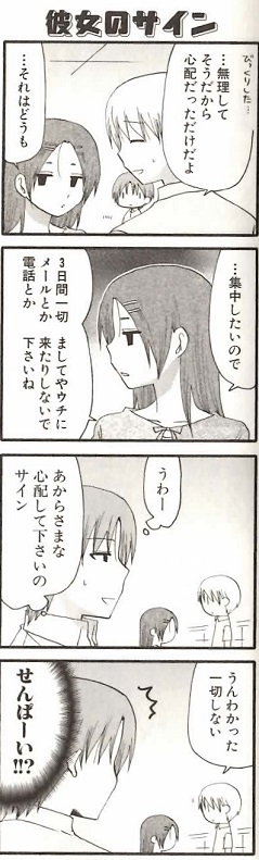 マンガ読んで生きていかれたらいいのになあ サーバント サービス 3巻 続かわいい女性