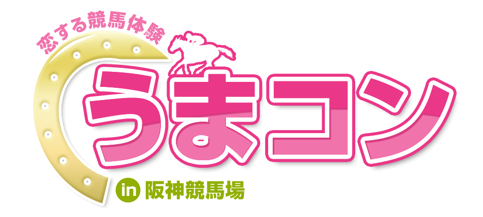 ガチ婚活情報 男受けファッション 代甘えたい女性向け 競馬婚 婚活情報