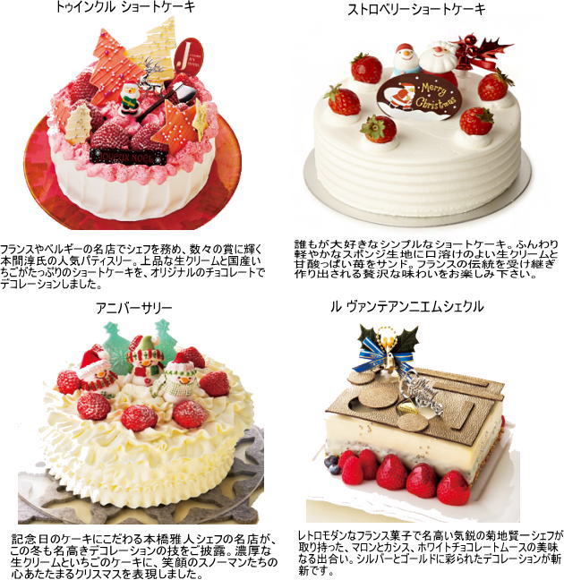 グルメ通販 本日は 渋谷ヒカリエのオープンで話題の東急百貨店のクリスマスケーキ
