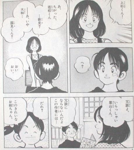 このまちに住みたい 究極の間違い探し 漫画あだち充先生のキャラを見分けるクイズ 原作者さえお手上げ