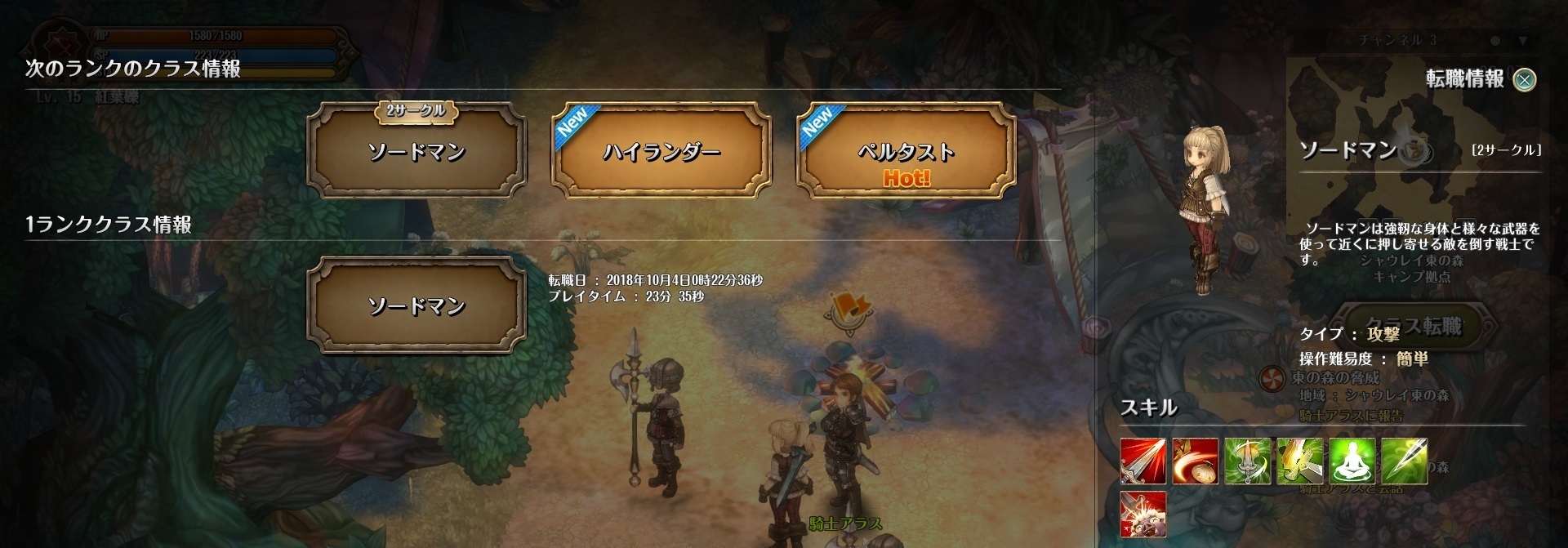 Tree Of Savior ソードマン育成開始 暦の趣味悠々