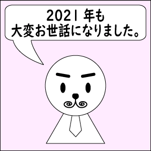 2021N.png