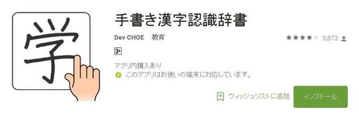 ぎょたろう発信の お得な生活情報 読み方すら分からない漢字について調べるには 手書き漢字認識辞書