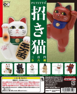 san_20160929_manekineko07.jpg