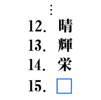 ケータイ国盗り合戦 戦国クイズ回答速報 10月3日の戦国クイズ