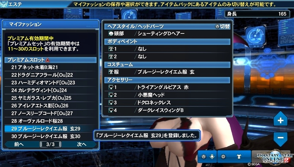 Pso2 Ship7のメインキャラクターのコスチュームも追加 キャクラターが大好き キャラメイキング In ゲーム