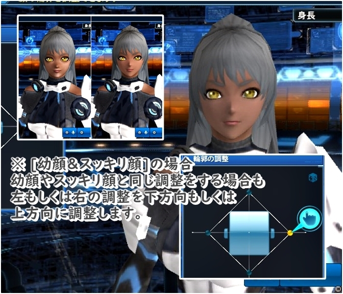 Pso2 各顔パターンの調整 キャクラターが大好き キャラメイキング In ゲーム