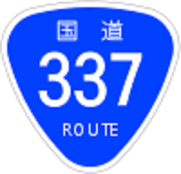100px-Japanese_National_Route_Sign_0337_svg - Rs[.png