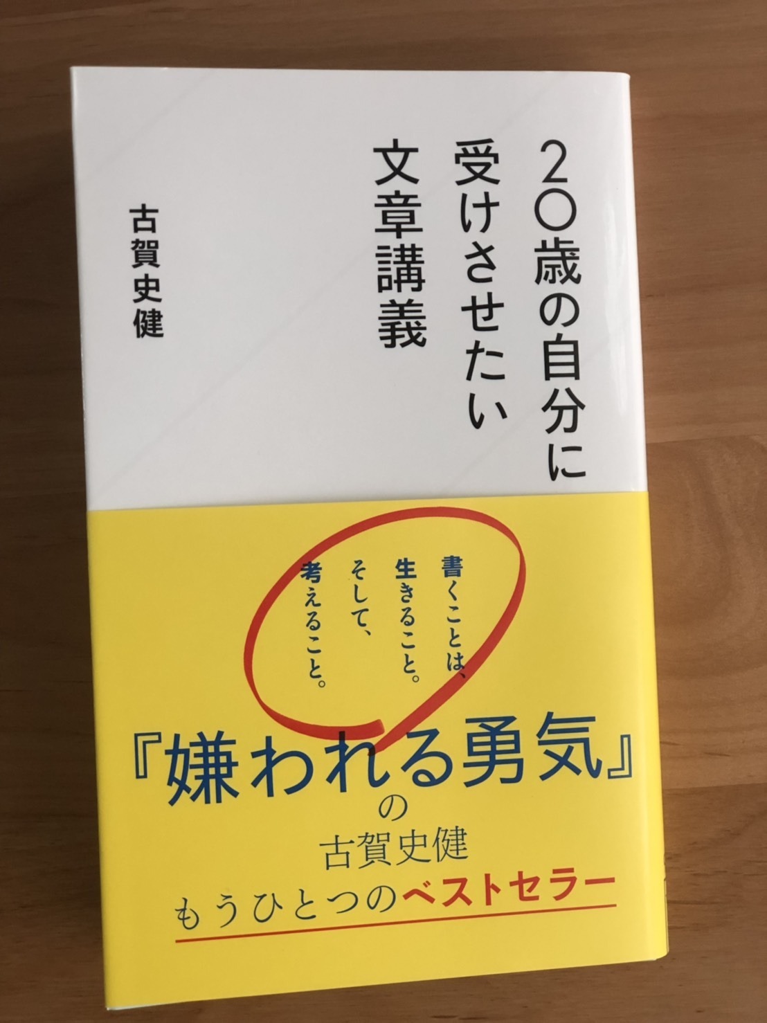 オススメ書籍 成長したいビジネスマンに贈る本 歳の自分に受けさせたい文章講義